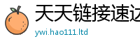 2025精准资料大全免费以2025新澳门2025免费原料